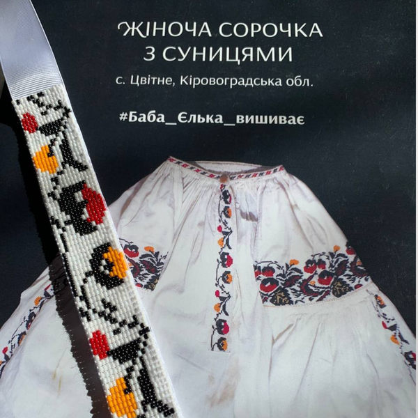 Чокер "Цвітнянські сунички" ручної роботи з бісеру 0908 фото