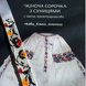 Чокер "Цвітнянські сунички" ручної роботи з бісеру 0908 фото 2